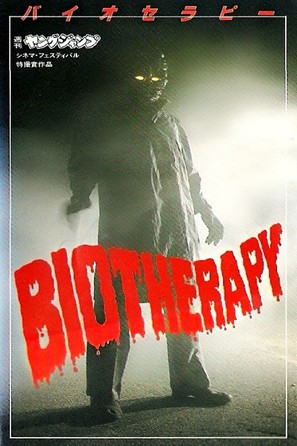 Biotherapy - Japanese Movie Poster (thumbnail)