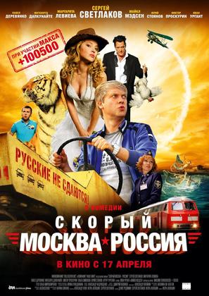 Skoryi Moskva - Rossiya - Russian Movie Poster (thumbnail)