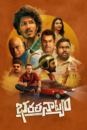 Bharathanatyam - Indian Movie Poster (thumbnail)
