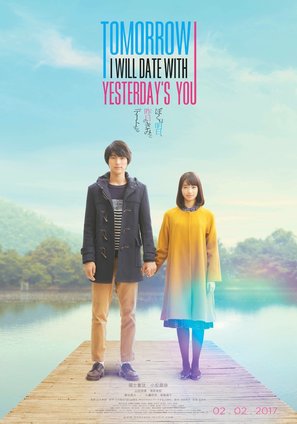 Boku wa asu, kinou no kimi to d&ecirc;to suru - Thai Movie Poster (thumbnail)