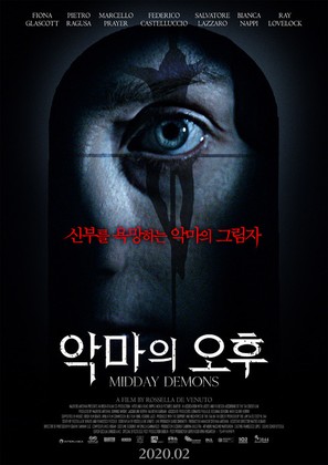 Midday Demons - South Korean Movie Poster (thumbnail)