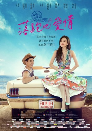 All You Need Is Love - Chinese Movie Poster (thumbnail)