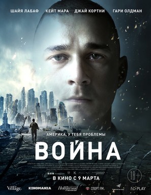 Man Down - Russian Movie Poster (thumbnail)