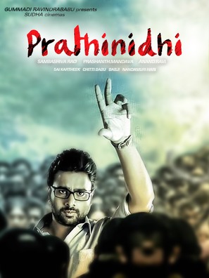 Prathinidhi - Indian Movie Poster (thumbnail)