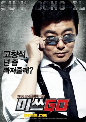 Misseu Go - South Korean Movie Poster (thumbnail)