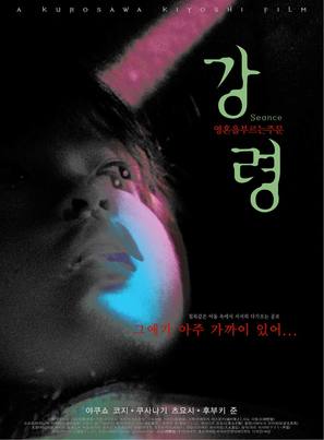 K&ocirc;rei - South Korean poster (thumbnail)
