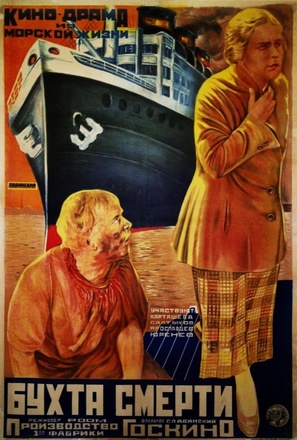 Bukhta smerti - Soviet Movie Poster (thumbnail)