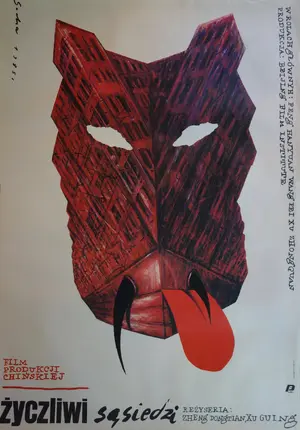 Lin ju Poster