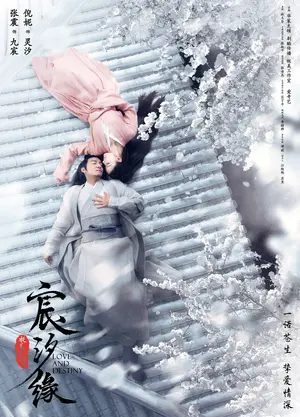 "Chen Xi Yuan" Poster