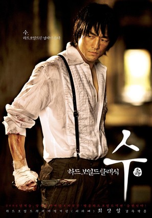 Soo - South Korean Movie Poster (thumbnail)