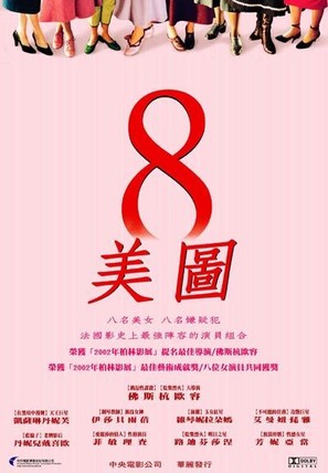 8 femmes - Taiwanese Movie Poster (thumbnail)