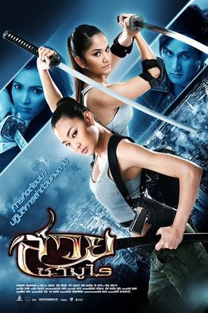 Final Target - Thai Movie Poster (thumbnail)
