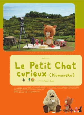 Komaneko - French Movie Poster (thumbnail)
