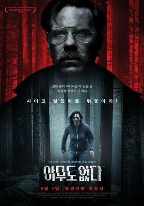 Alone - South Korean Movie Poster (thumbnail)