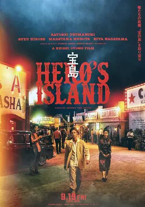 Hero's Island Poster