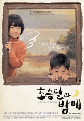 Choseung-dal-gwa bam-bae - South Korean poster (thumbnail)
