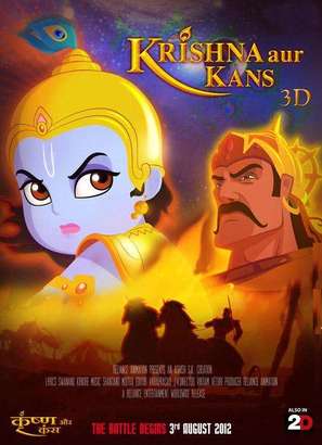 Krishna Aur Kans - Indian Movie Poster (thumbnail)