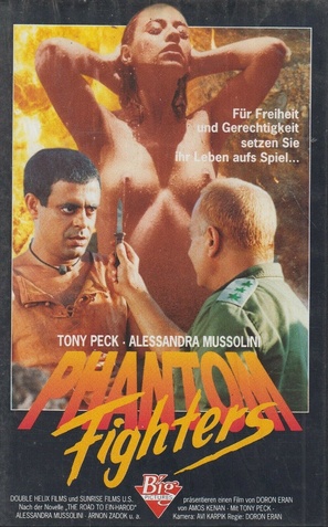 Ha-Derech L&#039;Ein Harod - German VHS movie cover (thumbnail)