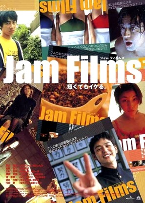 Jam Films - Japanese Movie Poster (thumbnail)