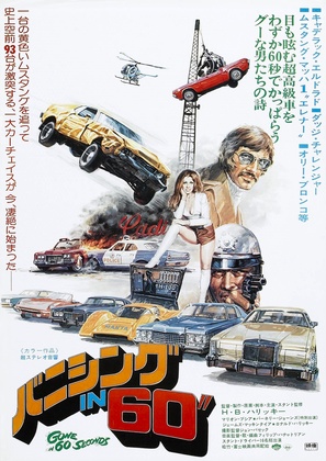 Gone in 60 Seconds - Japanese Movie Poster (thumbnail)