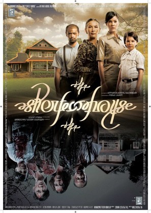 The Perfect House - Indonesian Movie Poster (thumbnail)