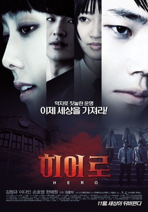 Hi-eo-ro - South Korean Movie Poster (thumbnail)
