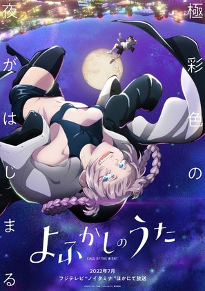 &quot;Yofukashi no uta&quot; - Japanese Movie Poster (thumbnail)