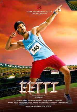 Eetti - Indian Movie Poster (thumbnail)