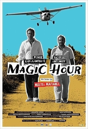 Magic Hour - Greek Movie Poster (thumbnail)