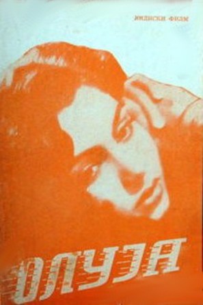Aandhiyan - Yugoslav Movie Poster (thumbnail)