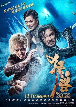 Kuang shou - Chinese Movie Poster (thumbnail)