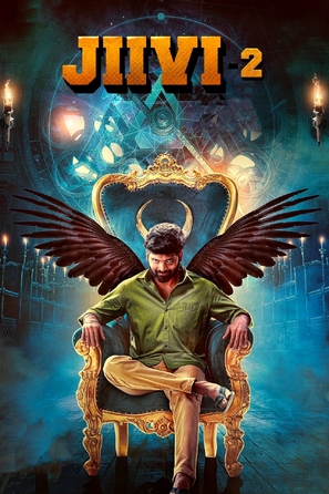 Jiivi 2 - Indian Movie Poster (thumbnail)