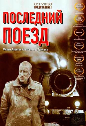 Posledniy poezd - Russian Movie Cover (thumbnail)