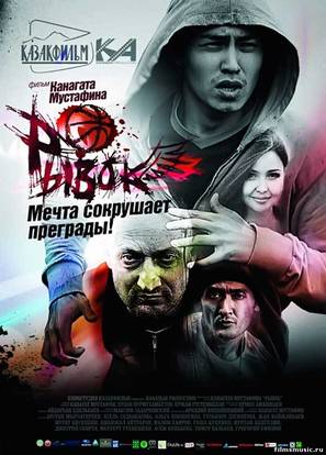 Ryvok - Kazakh Movie Poster (thumbnail)