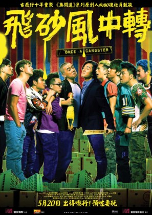 Fei saa fung chung chun - Hong Kong Movie Poster (thumbnail)