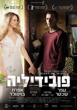 Phobidilia - Israeli Movie Poster (thumbnail)