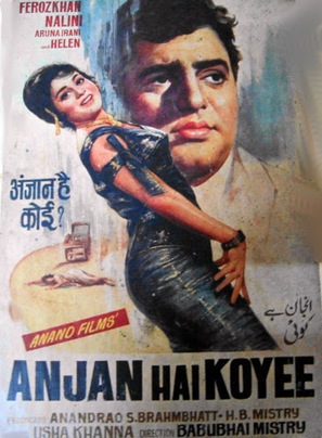 Anjan Hai Koyee - Indian Movie Poster (thumbnail)