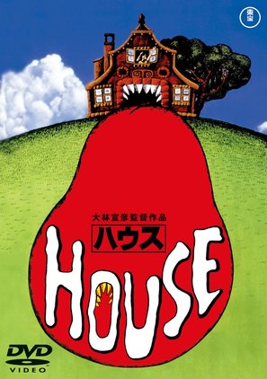 Hausu - Japanese DVD movie cover (thumbnail)