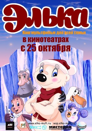 Elka - Russian Movie Poster (thumbnail)