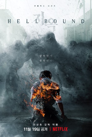 &quot;Jiok&quot; - South Korean Movie Poster (thumbnail)