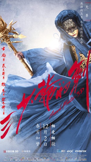 Sword Master - Chinese Movie Poster (thumbnail)