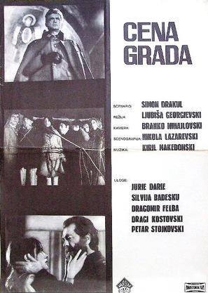 Cenata na gradot - Yugoslav Movie Poster (thumbnail)