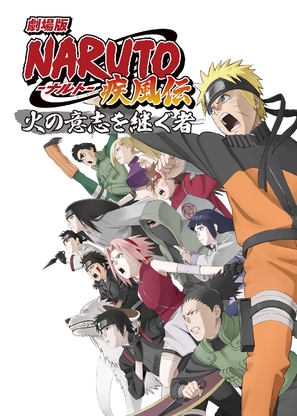 Gekij&ocirc;-ban Naruto Shipp&ucirc;den: Hi no ishi wo tsugu mono - Japanese Video on demand movie cover (thumbnail)