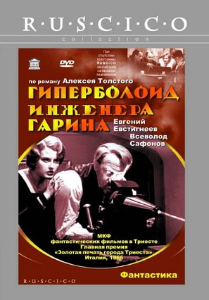 Giperboloid inzhenera Garina - Russian Movie Cover (thumbnail)