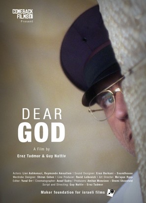 Dear God - Israeli Movie Poster (thumbnail)