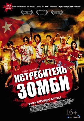 Juan de los Muertos - Russian Movie Poster (thumbnail)