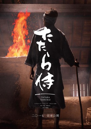 Tatara Samurai - Japanese Movie Poster (thumbnail)