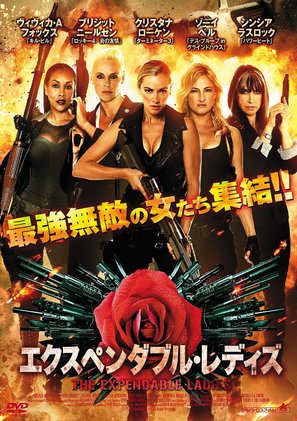 Mercenaries - Japanese DVD movie cover (thumbnail)