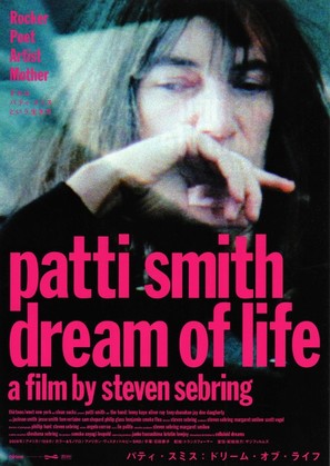 Patti Smith: Dream of Life - Japanese Movie Poster (thumbnail)