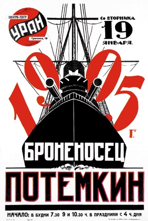 Bronenosets Potyomkin - Russian Movie Poster (thumbnail)